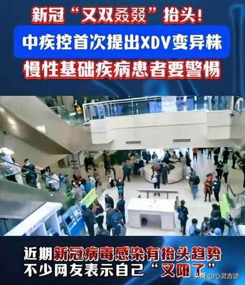 变异新冠病毒最新消息，2025新冠最新消息今天