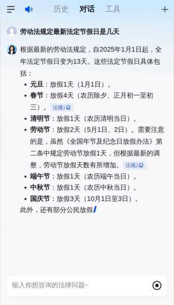5.1假期法定假日几天,劳动节法定假日几天