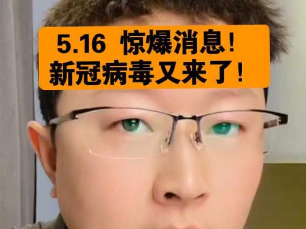 病毒又来了吗2023，新的病毒叫什么名字2023
