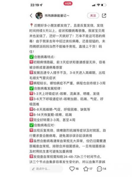 合胞病毒感染几天能好，合胞病毒一般多久能好