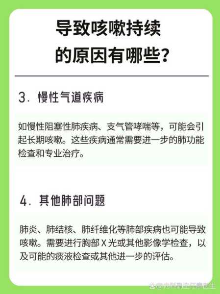 新冠肺炎后咳嗽一直不好，新冠咳嗽一直不好要警惕什么