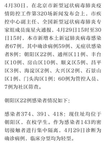 最新疫情最新消息今天，最近疫情新消息