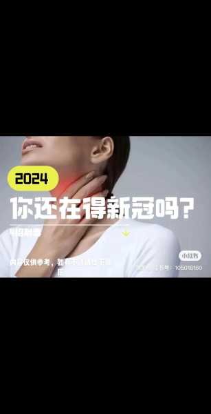 上海新冠2024年7月，2024年有新冠吗
