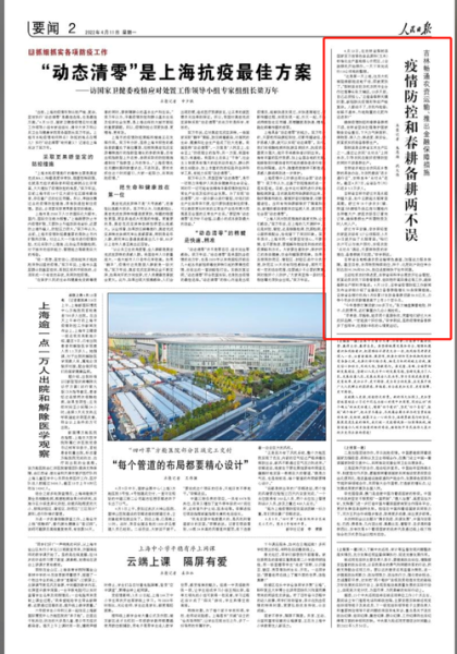 疫情放开报纸最新消息，疫情新消息最新