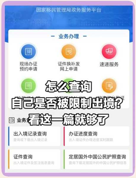 疫情政策出行查询app，疫情防控出行政策查询