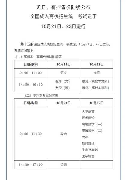 2023高考今日开考，2023年高考日程表