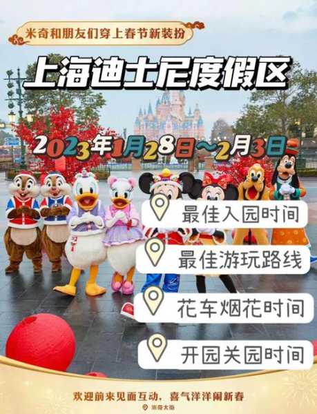 2021年上海迪士尼疫情，疫情期间上海迪士尼开放吗