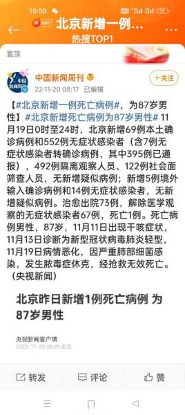 北京各区疫情最新情况,北京疫情最新死亡人数