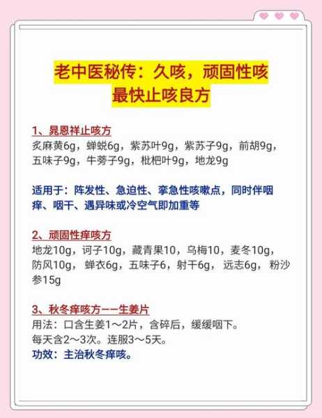 过敏性咳嗽的8个妙招，过敏性咳嗽的偏方大全