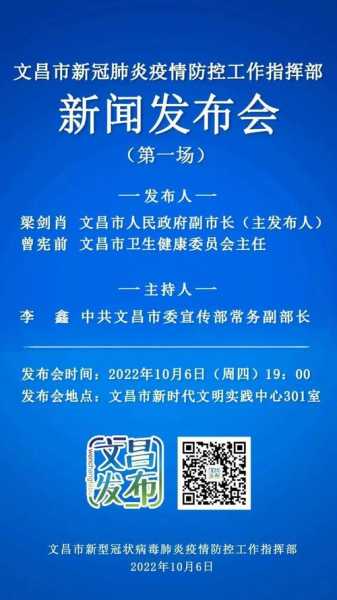 文昌疫情最新消息今天，广东疫情最新消息2020