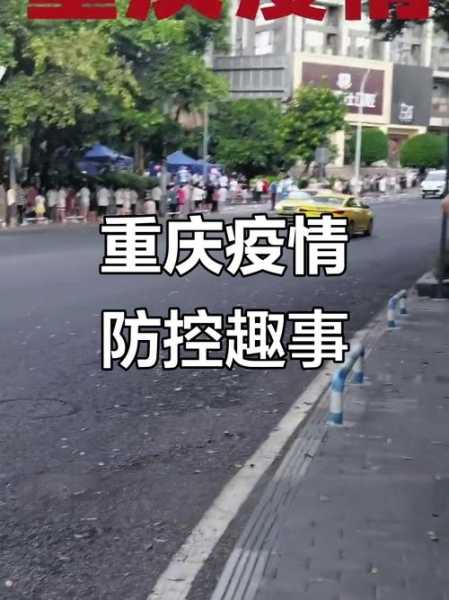 为什么重庆疫情不严重，重庆现在的疫情情况严重吗