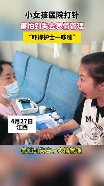 女子因害怕打针被老公打，女子打针太害怕