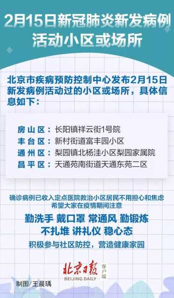 北京疫情三次爆发时间，北京第二次疫情爆发时间