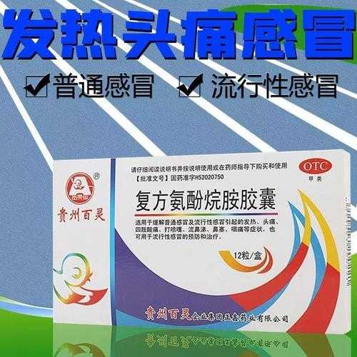 一咳嗽就震得头疼怎么办，咳嗽震的头疼吃什么药