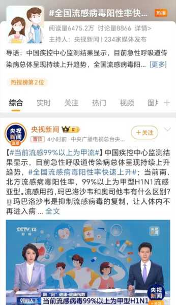 中国疫情结束最新消息，中国流感疫情最新消息