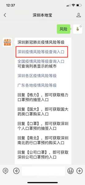 深圳疫情有较高社区扩散风险（现在去深圳有风险吗）