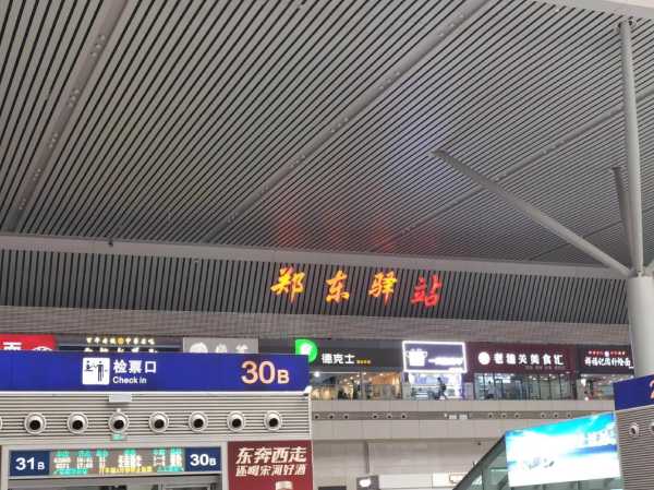 郑州东站恢复通车了吗，郑州东站高铁恢复了吗