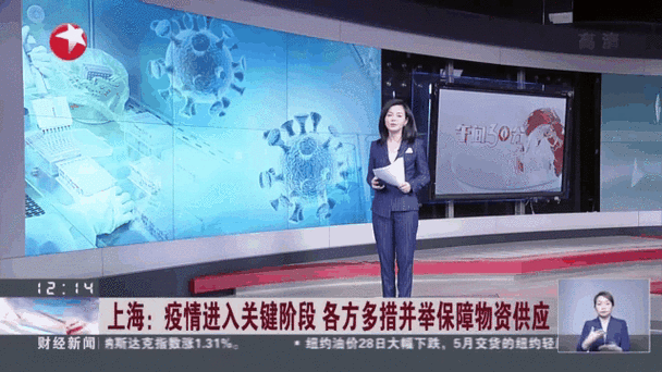 上海疫情最新消息发布情况，疫情新消息最新