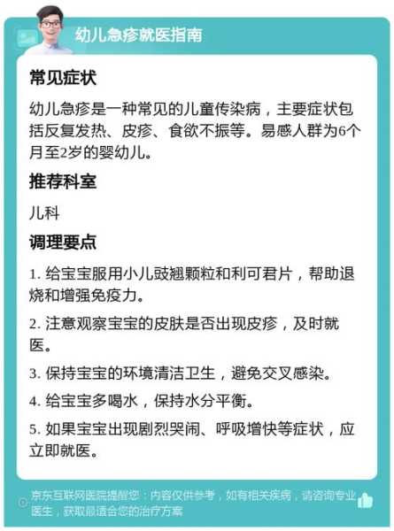 儿童常见的七种传染病,幼儿常见10种传染病