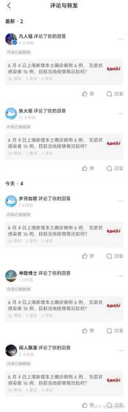 上海新增6例本土确诊，最新上海本地新增确诊