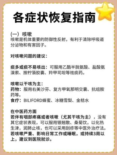 为啥得了新冠3个月还咳嗽，新冠后遗症8个月了还是咳嗽