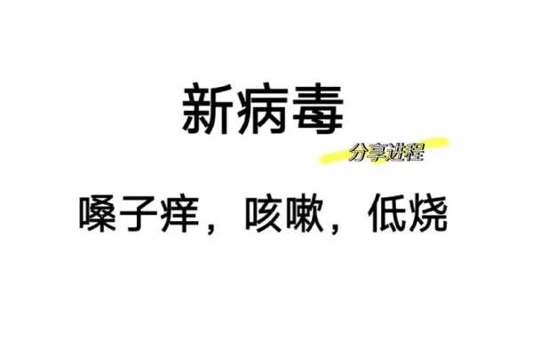 新冠病毒2024卷土重来，2024新冠病毒能消失吗