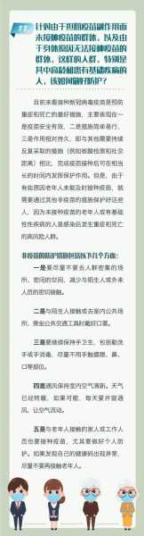 注射新冠疫苗有哪些禁忌,新冠疫苗接种后禁忌