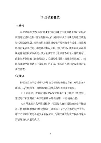 恩施疫情防控中心电话，恩施市防控中心的电话