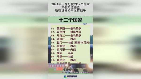 2024年中国会发生战争，中国有战争吗2024年
