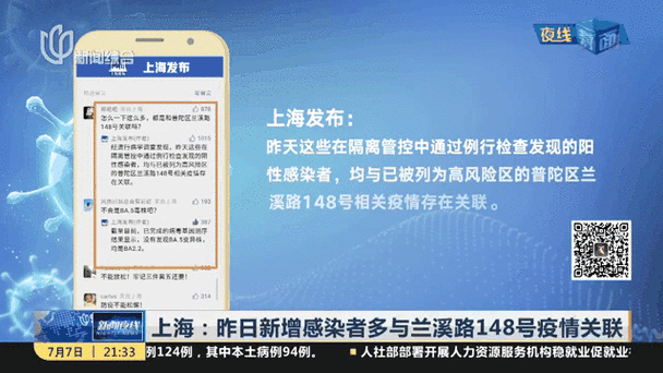 2023年7月份疫情上海，2021年7月份上海疫情严重吗