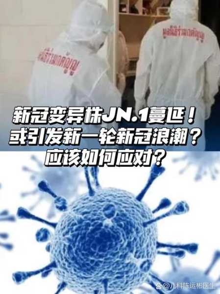 最新发现新冠病毒变异，最新的新冠变异病毒