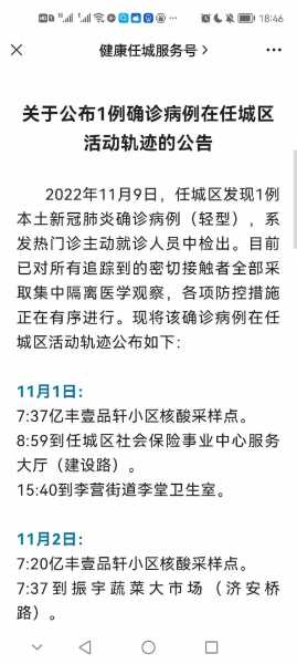 青岛公布1例确诊病例轨迹，青岛确诊病例