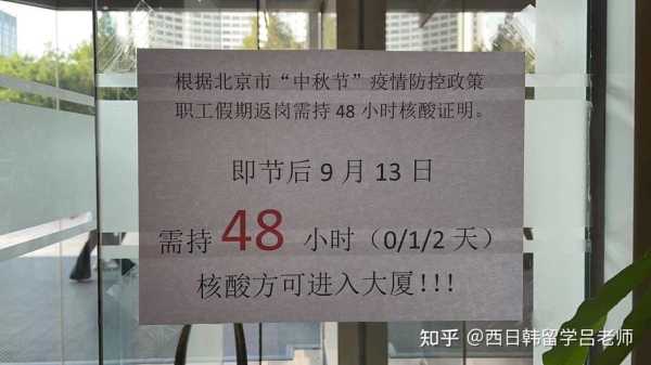 北京疫情最新官方公布，北京疫情最新情况今天