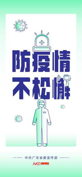 各地多措并举加强疫情防控，多措并举筑牢疫情防线