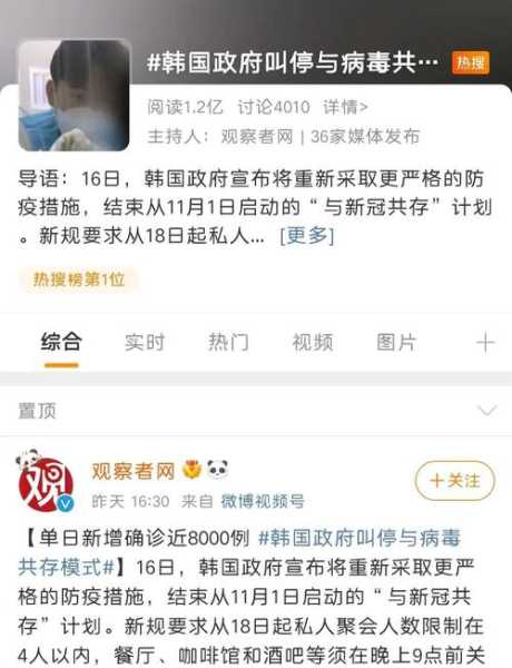 韩国疫情最新情况3月3日，韩国最近疫情最新情况