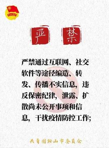 疫情防控十二条内容是什么，疫情防控五有的内容是什么