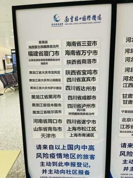 南京疫情什么时候能恢复正常，南京疫情最新消息什么时候结束