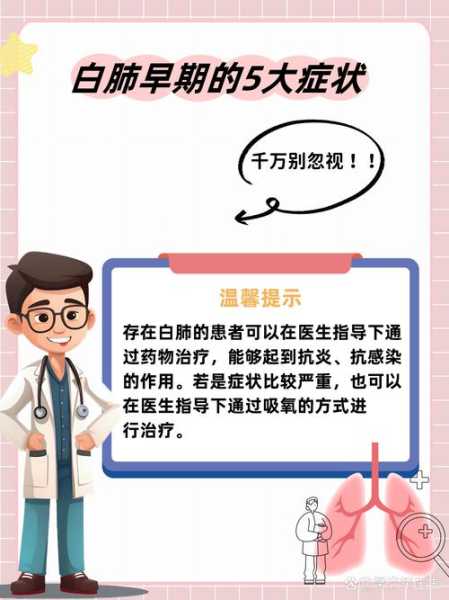 一直干咳会变成白肺吗，咳嗽久了肺会变白吗