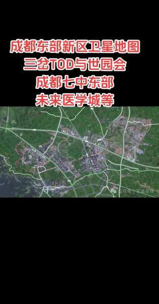 成都东部新区最新消息，成都东部新区2025征地