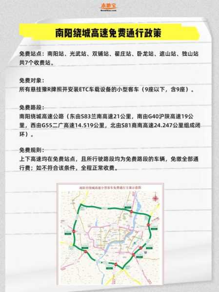 5.1高速公路免费几天,五一高速几天免费通行
