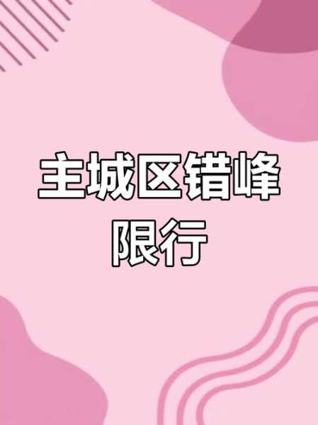 重庆限号2021最新通知，重庆限号最新通知