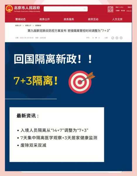 全国各地隔离政策查询系统,各地返乡隔离政策查询