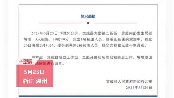 浙江省传染病最新情况通报,最新浙江省传染病新闻
