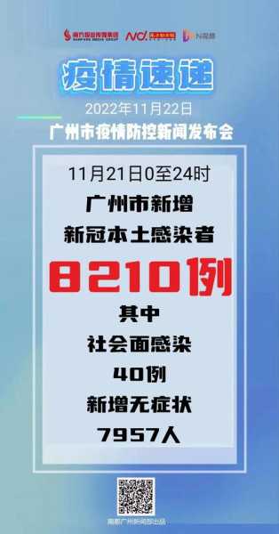 广州防疫隔离最新规定，回广州隔离最新规定