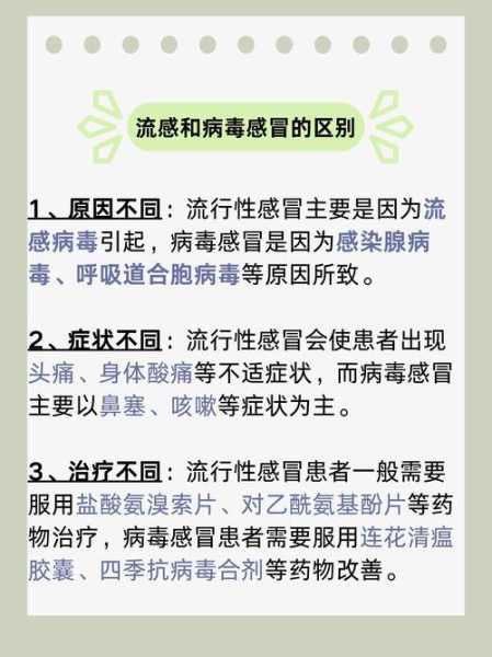 近期感冒是什么病毒2023,2025年5月份感冒是什么病毒
