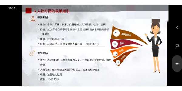 疫情上海社保缴费新规定,疫情期间上海社保减免优惠政策