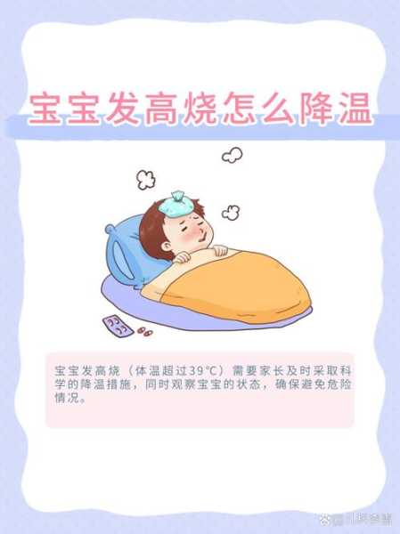 新冠发烧是不是降不下来,孩子发烧体温降不下来怎么办