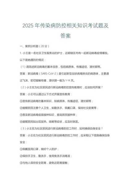 医院隔离技术规范试题及答案，医院隔离技术规范2025