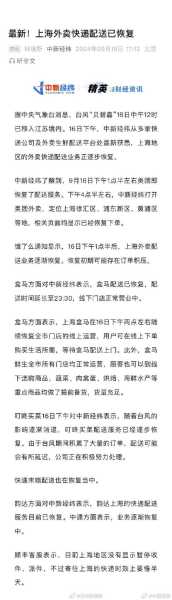 上海快递什么时候恢复配送,快递什么时候停止发送