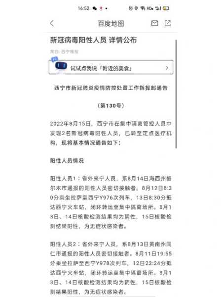 青海疫情最新数据消息，31省疫情最新消息今天